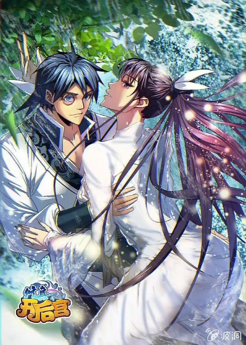 《修真不如开后宫》小师妹 第1页