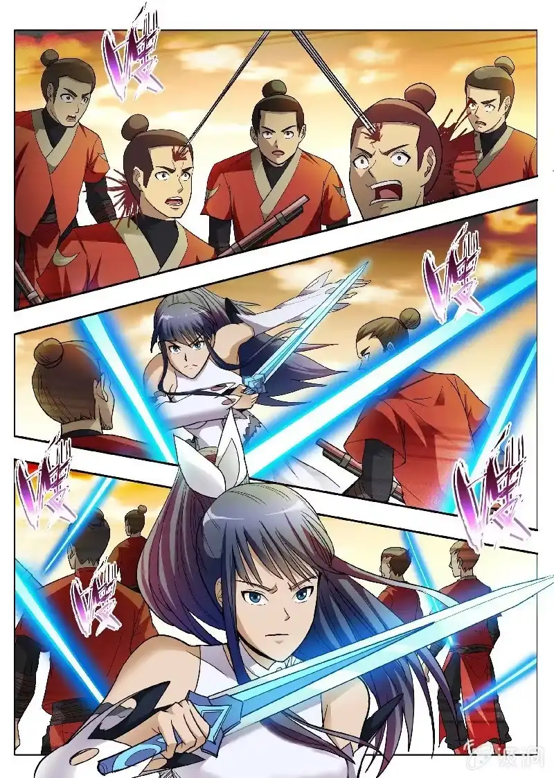 《修真不如开后宫》小师妹 第7页