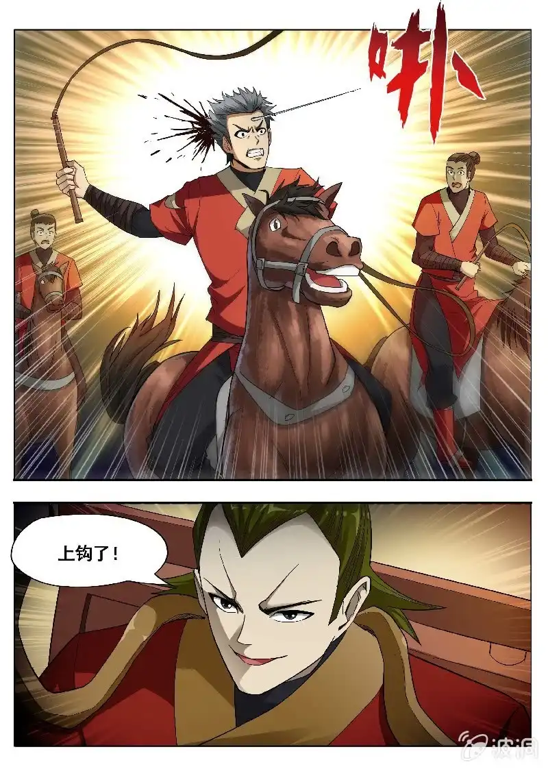 《修真不如开后宫》小师妹 第4页
