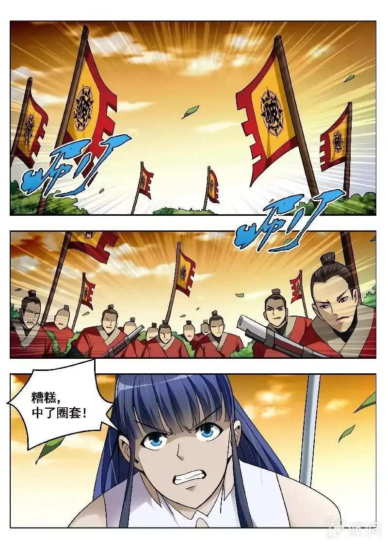 《修真不如开后宫》小师妹 第14页