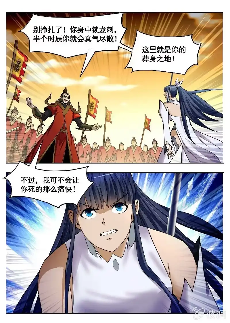 《修真不如开后宫》小师妹 第17页