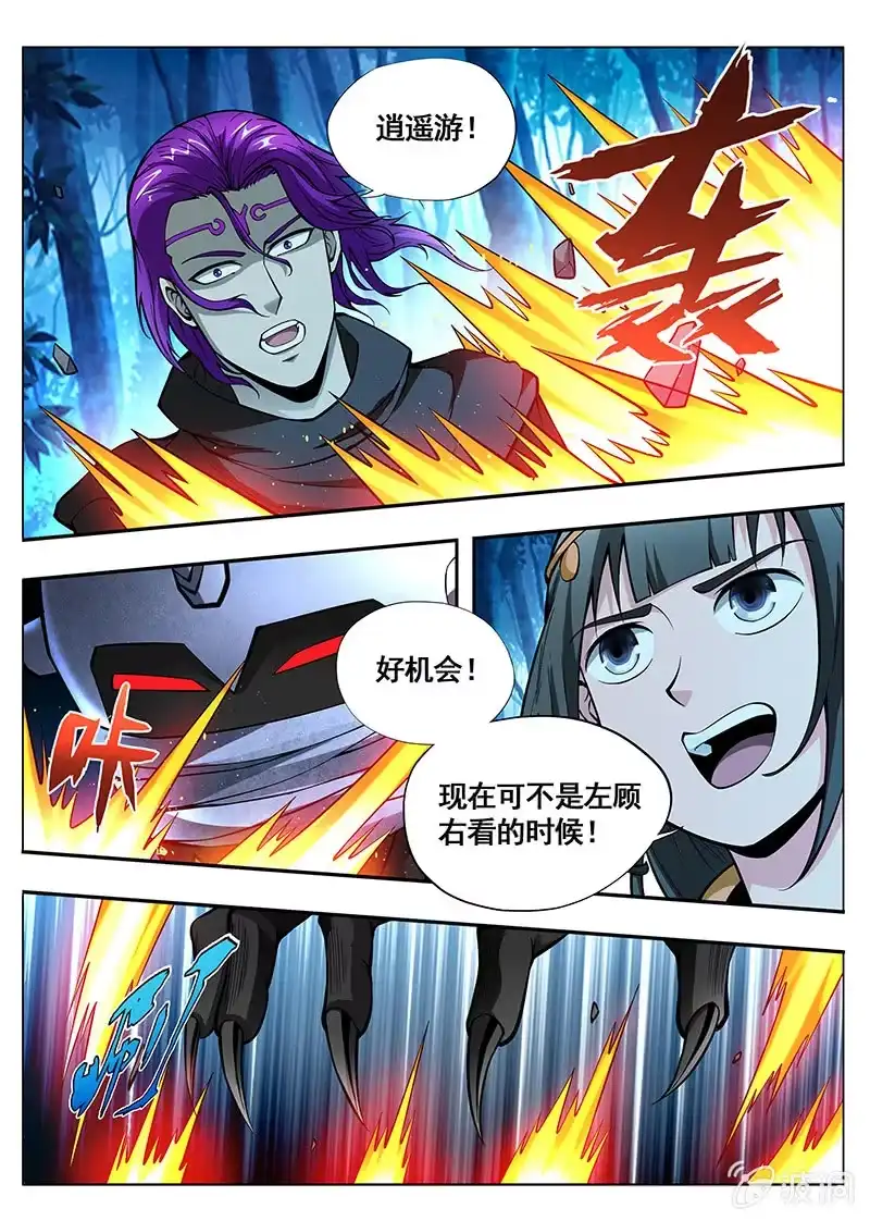 《修真不如开后宫》互不相欠 第10页