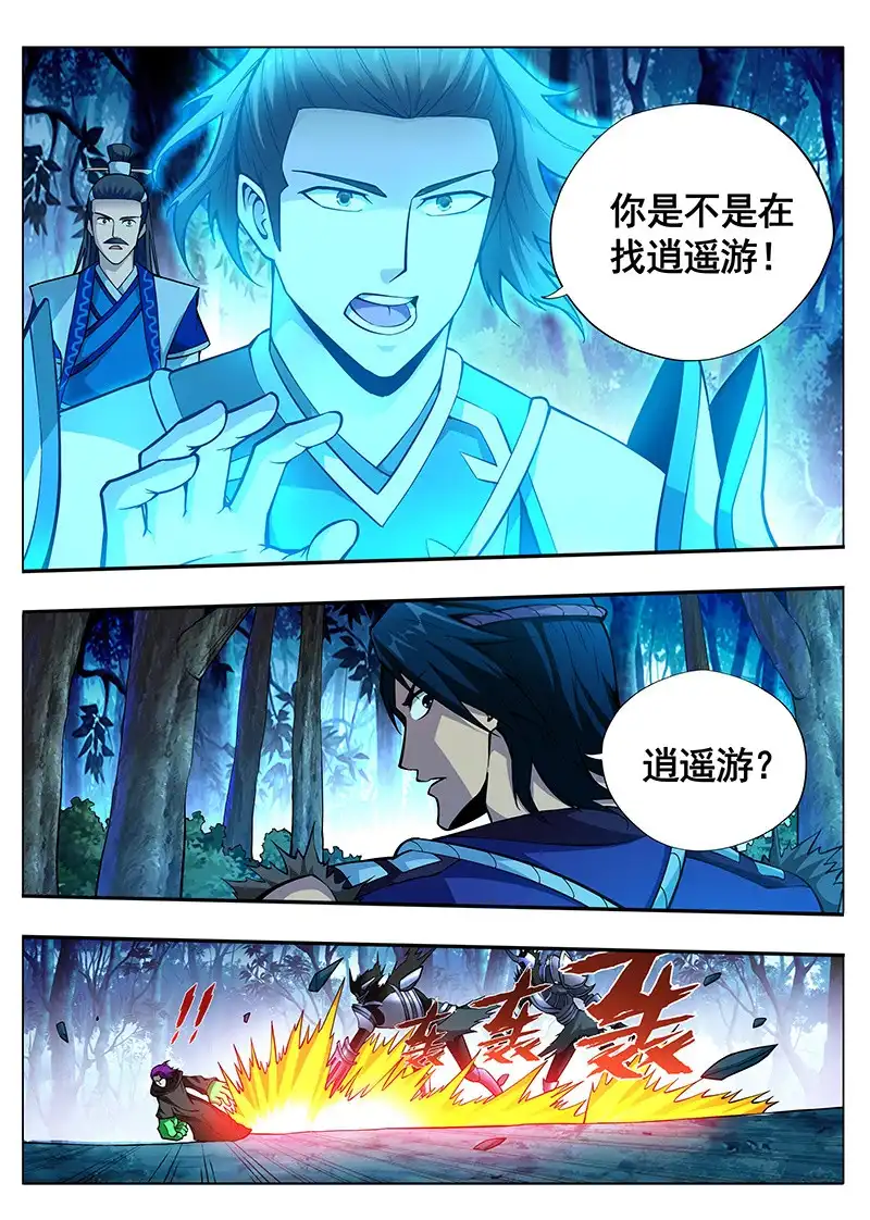 《修真不如开后宫》互不相欠 第9页