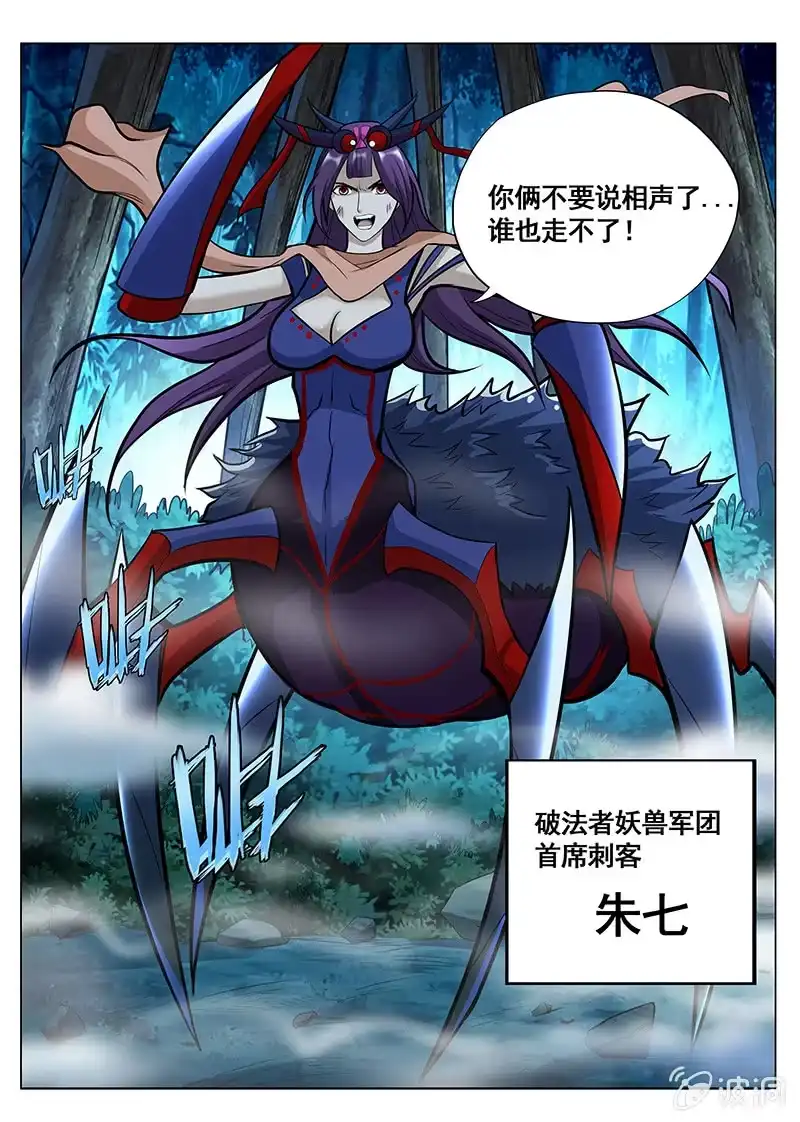 《修真不如开后宫》互不相欠 第13页