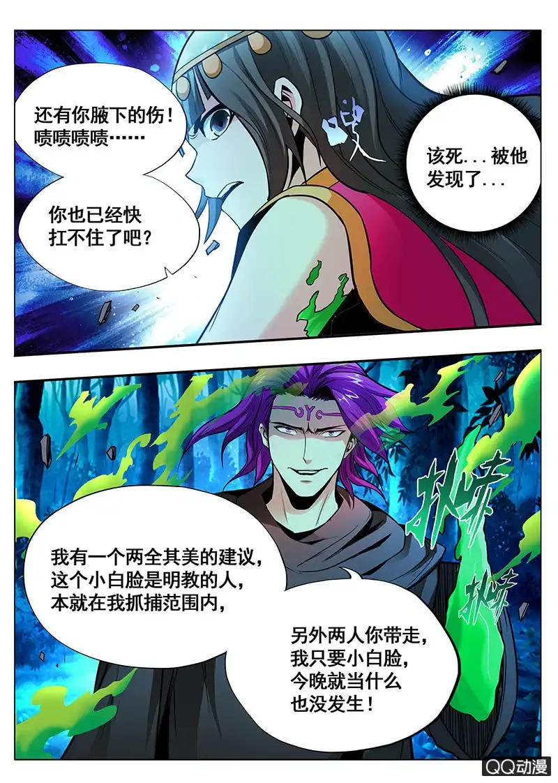 《修真不如开后宫》燕云 第3页
