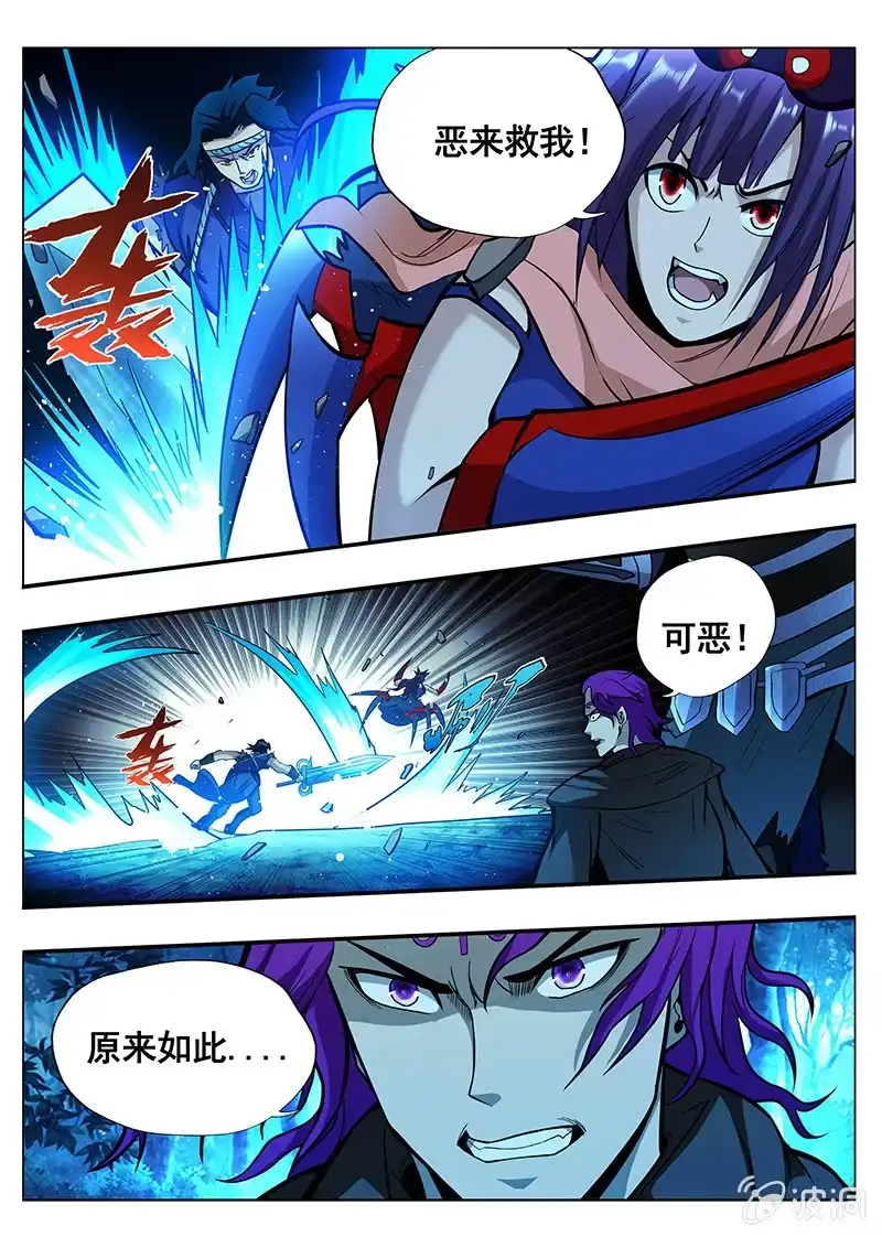 《修真不如开后宫》贵宾 第7页