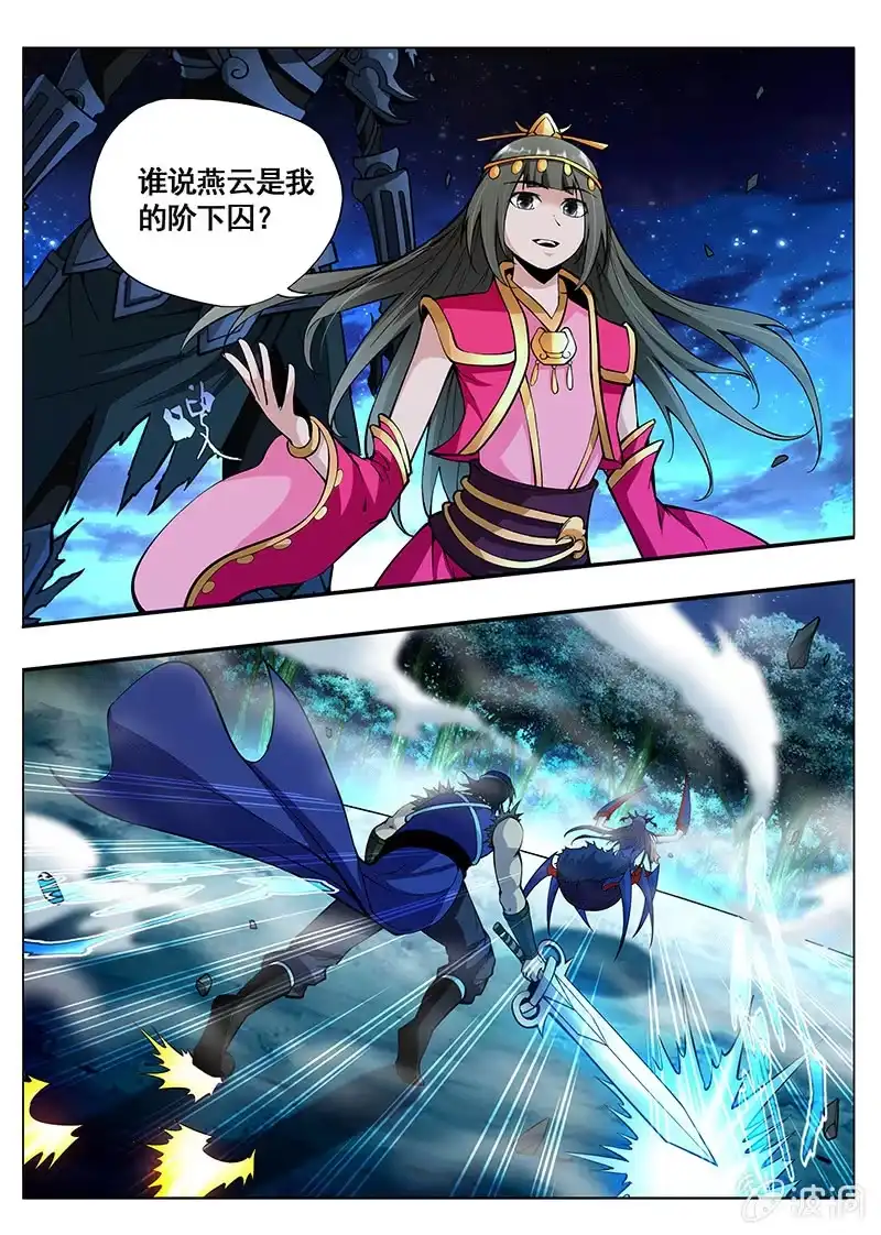 《修真不如开后宫》贵宾 第9页