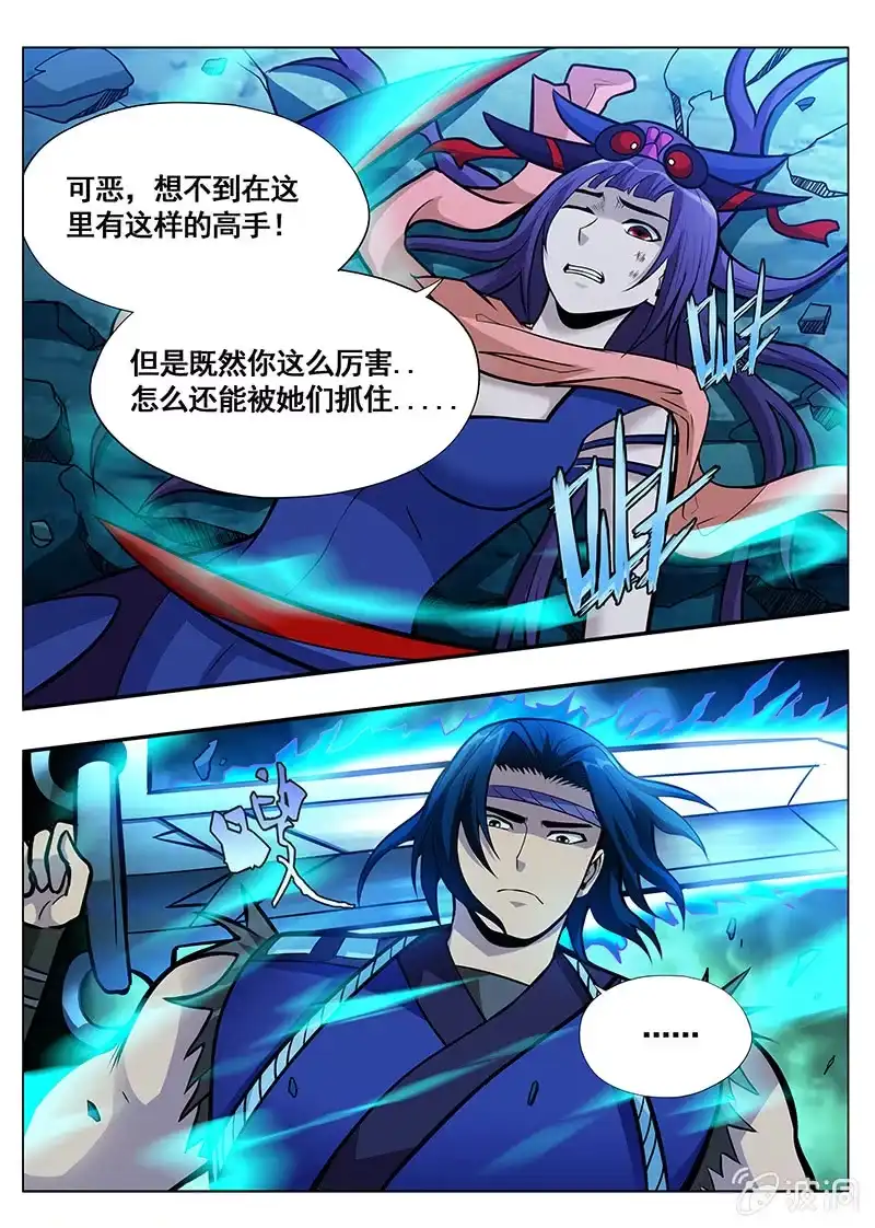 《修真不如开后宫》贵宾 第2页