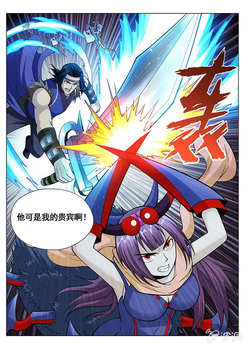 《修真不如开后宫》贵宾 第10页