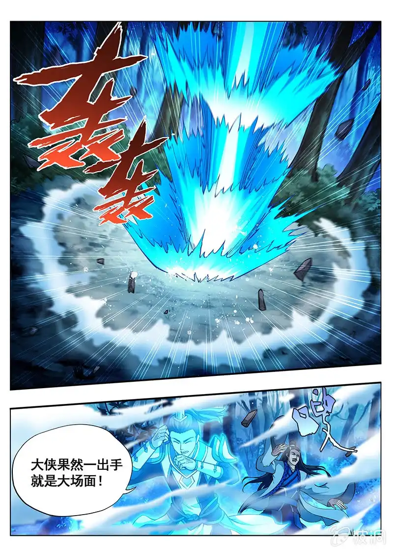 《修真不如开后宫》贵宾 第1页
