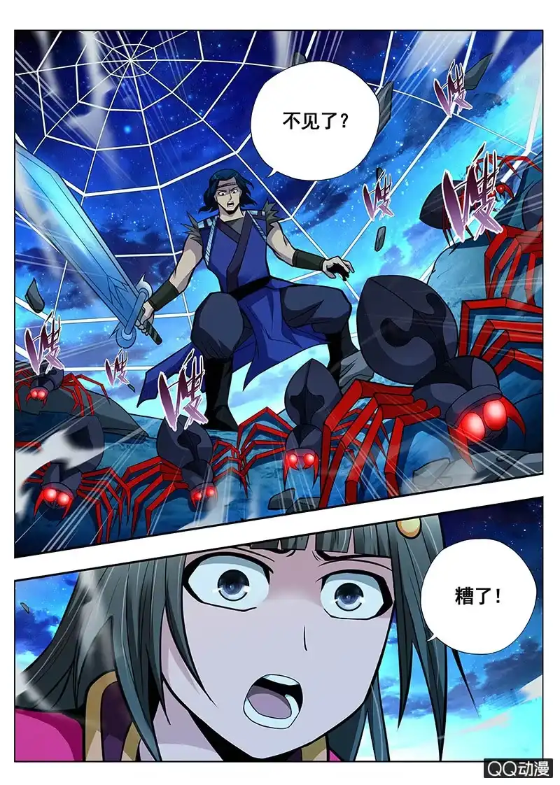 《修真不如开后宫》中计 第8页
