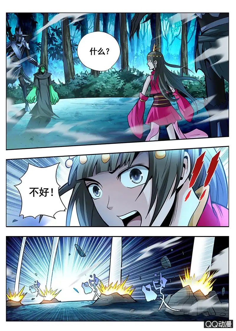 《修真不如开后宫》中计 第4页