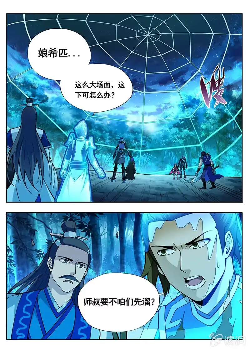 《修真不如开后宫》时机 第2页