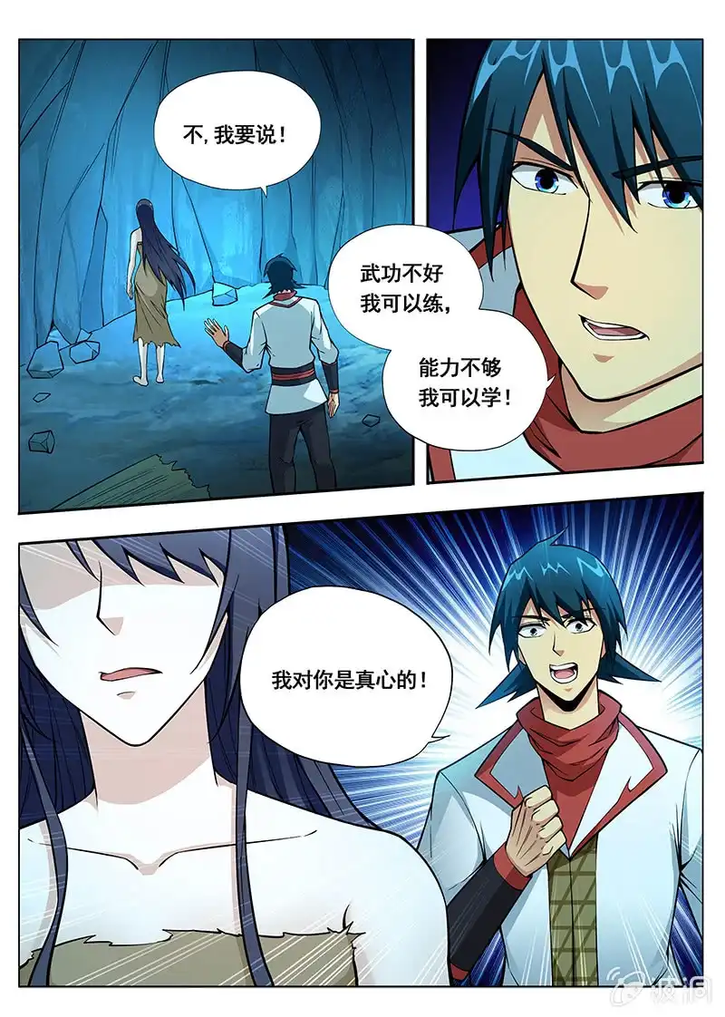《修真不如开后宫》告白 第10页