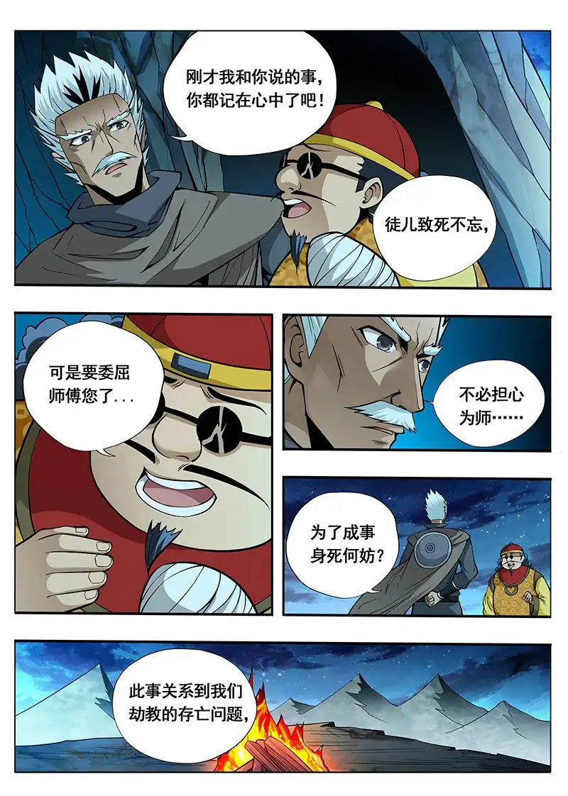 《修真不如开后宫》只有我 第7页