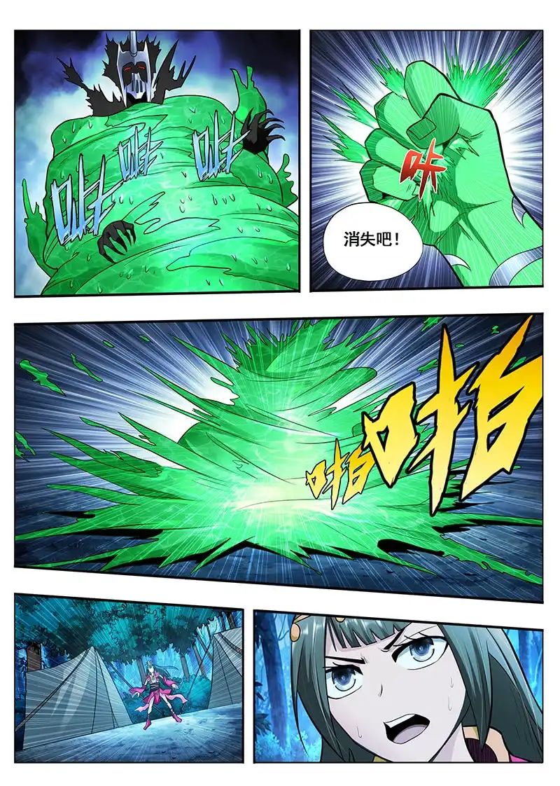 《修真不如开后宫》爆发 第10页