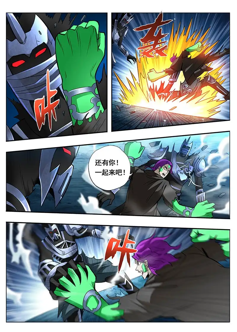 《修真不如开后宫》爆发 第8页