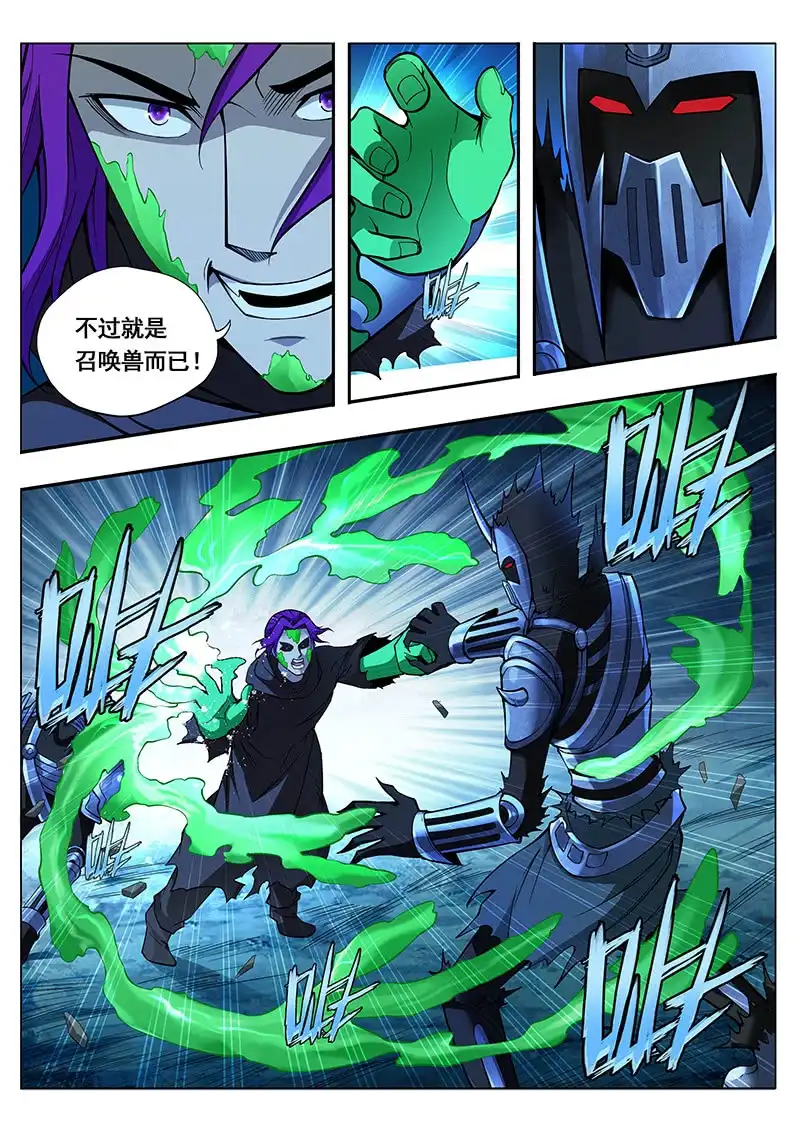 《修真不如开后宫》爆发 第9页