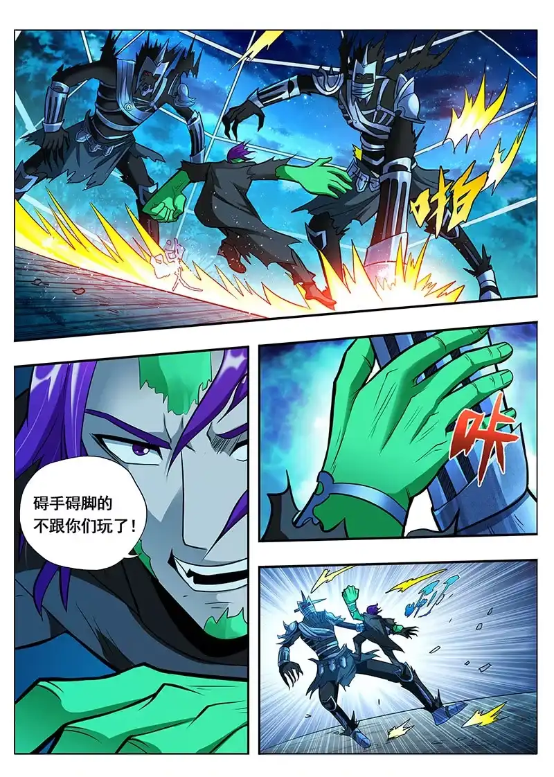 《修真不如开后宫》爆发 第7页