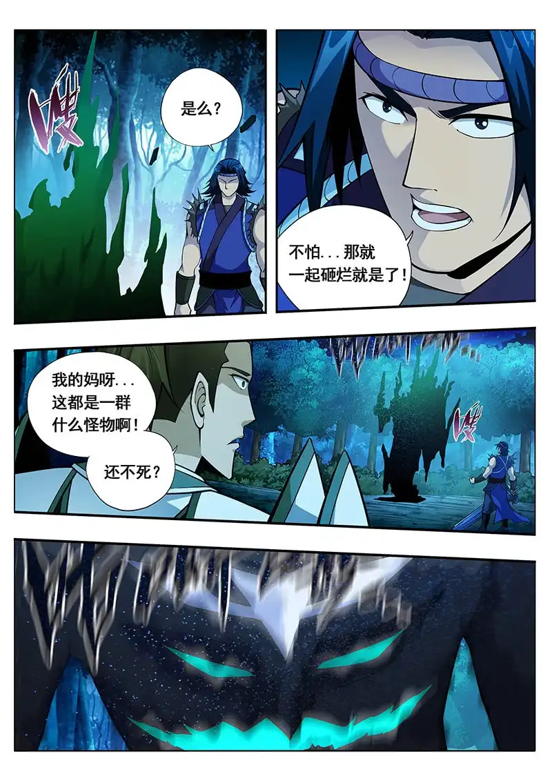 《修真不如开后宫》傀儡 第10页