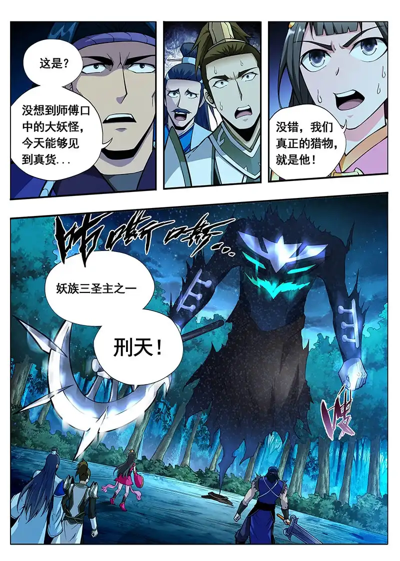 《修真不如开后宫》傀儡 第11页