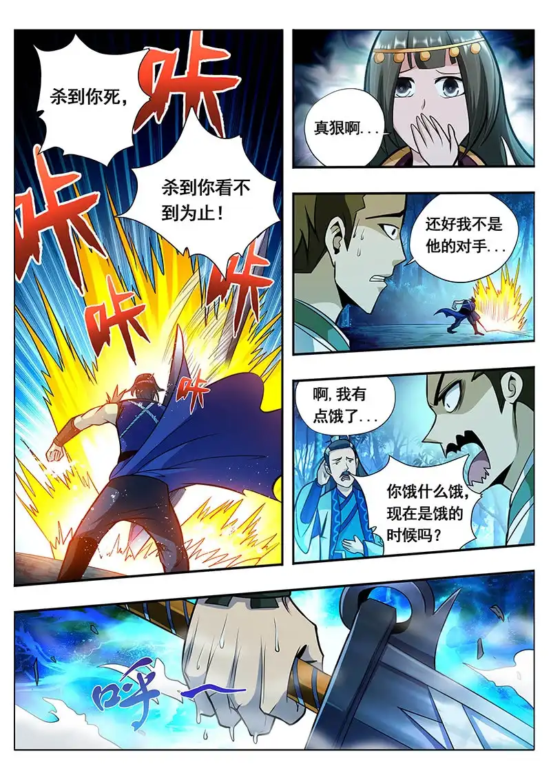 《修真不如开后宫》傀儡 第6页