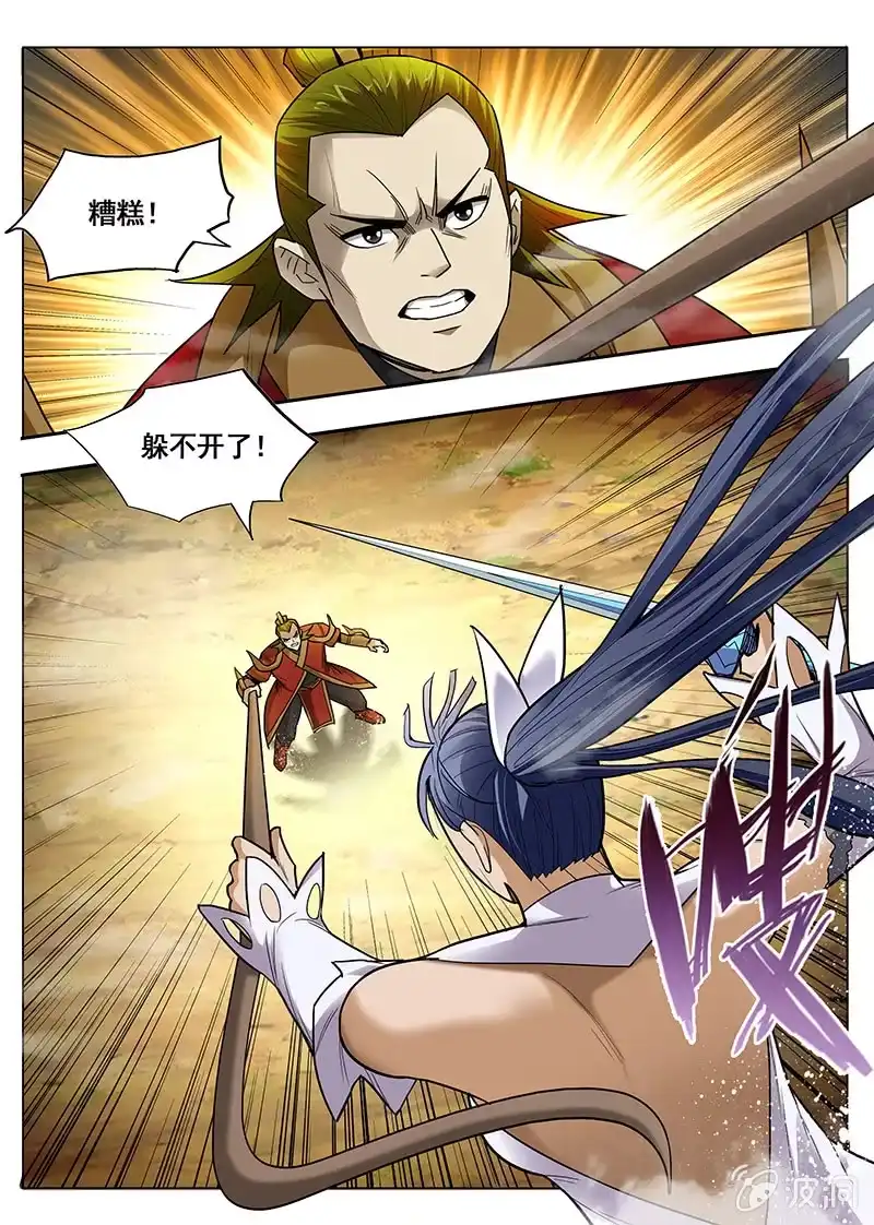 《修真不如开后宫》明教七剑 第15页