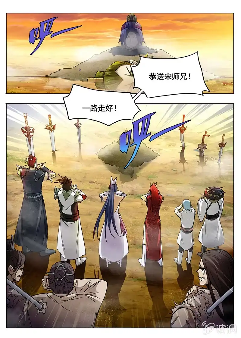《修真不如开后宫》明教七剑 第18页