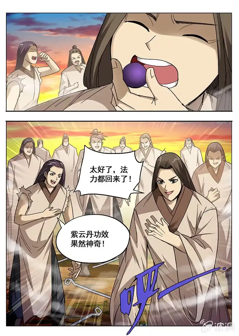 《修真不如开后宫》明教七剑 第23页
