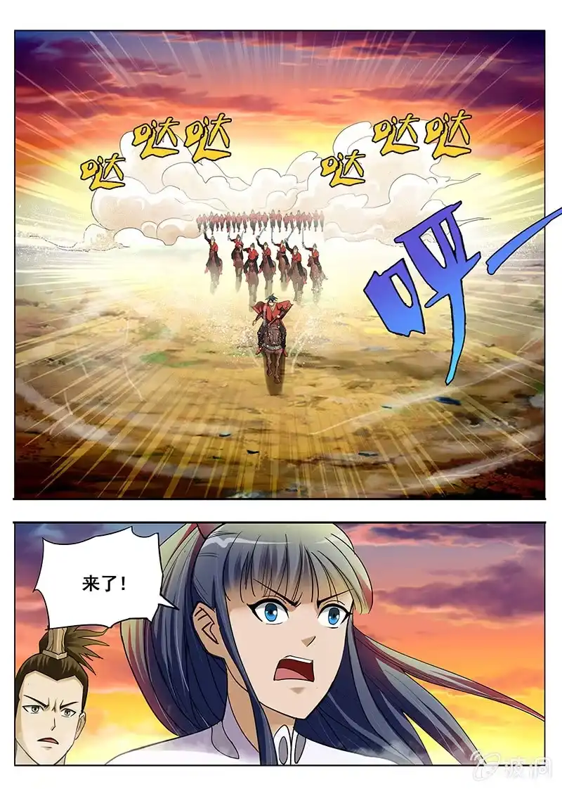 《修真不如开后宫》明教七剑 第25页