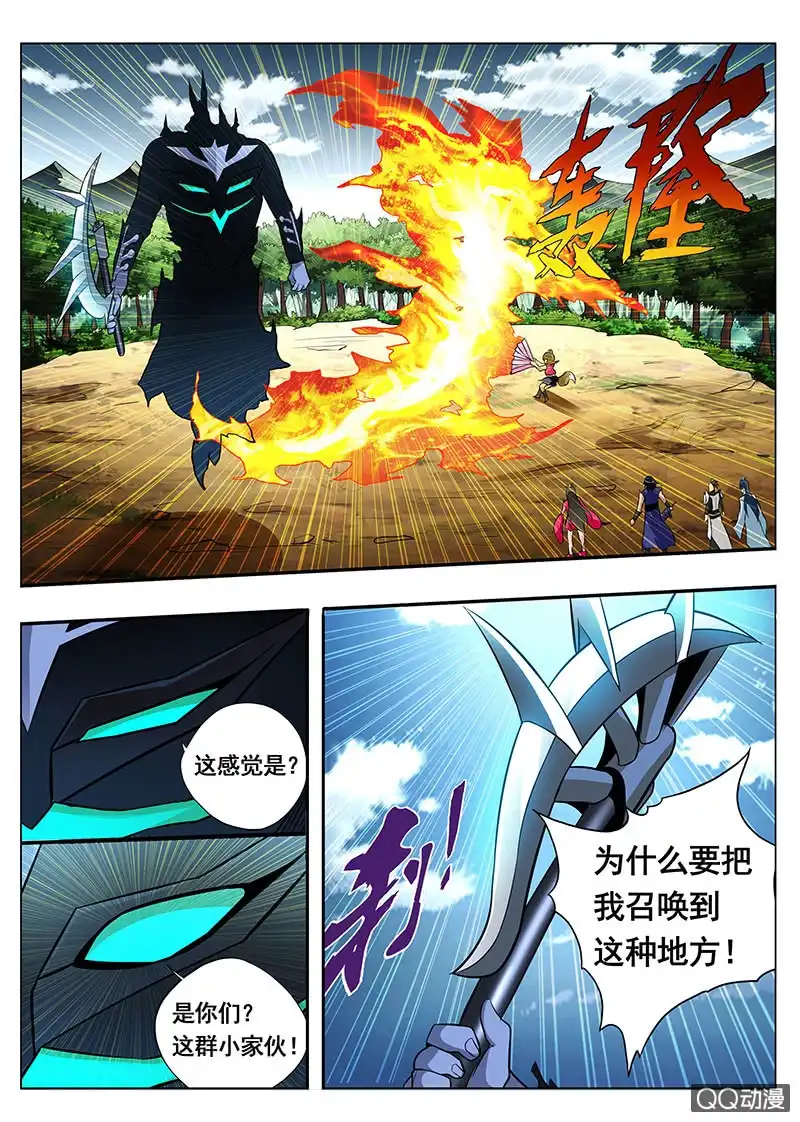 《修真不如开后宫》血债血偿 第10页