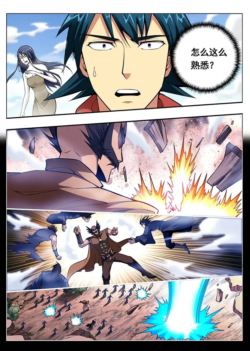 《修真不如开后宫》血债血偿 第4页