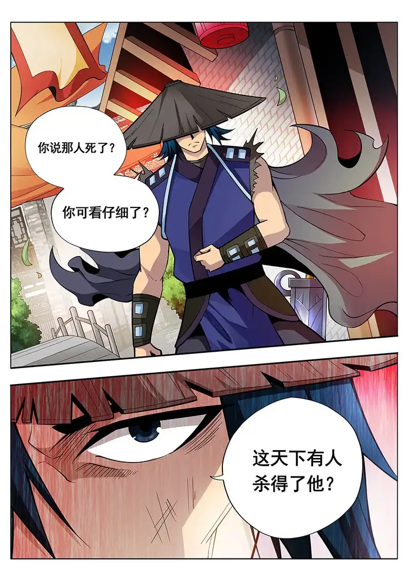 《修真不如开后宫》打探 第9页