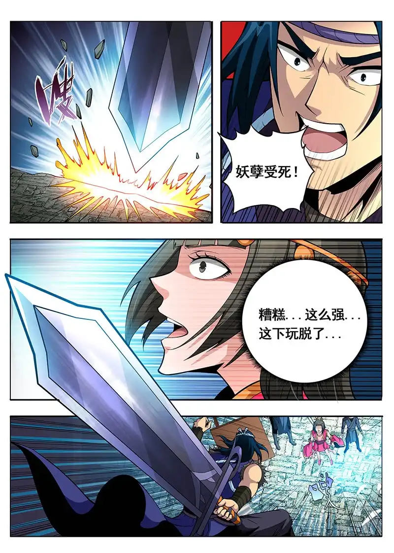 《修真不如开后宫》方便一下 第2页