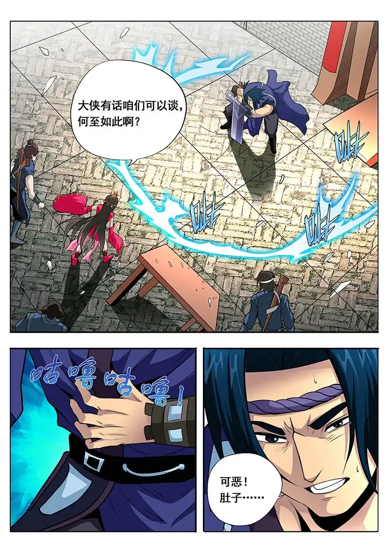《修真不如开后宫》方便一下 第1页