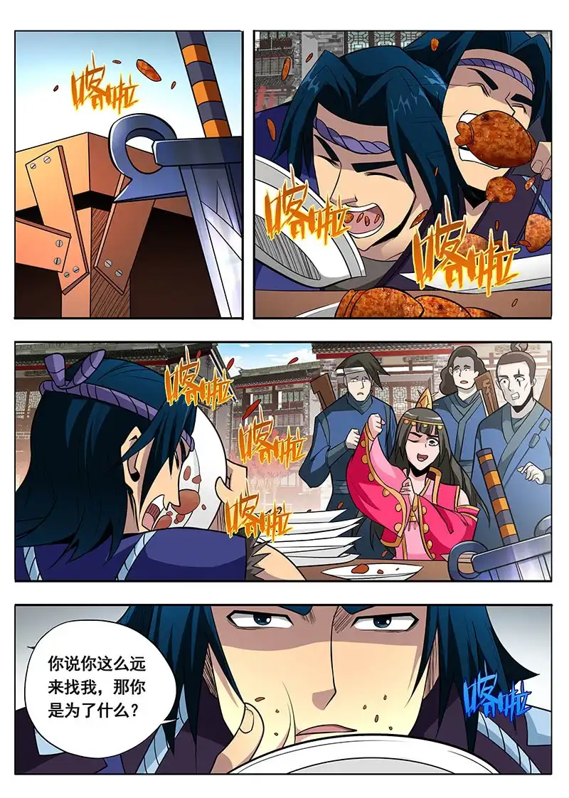 《修真不如开后宫》方便一下 第6页