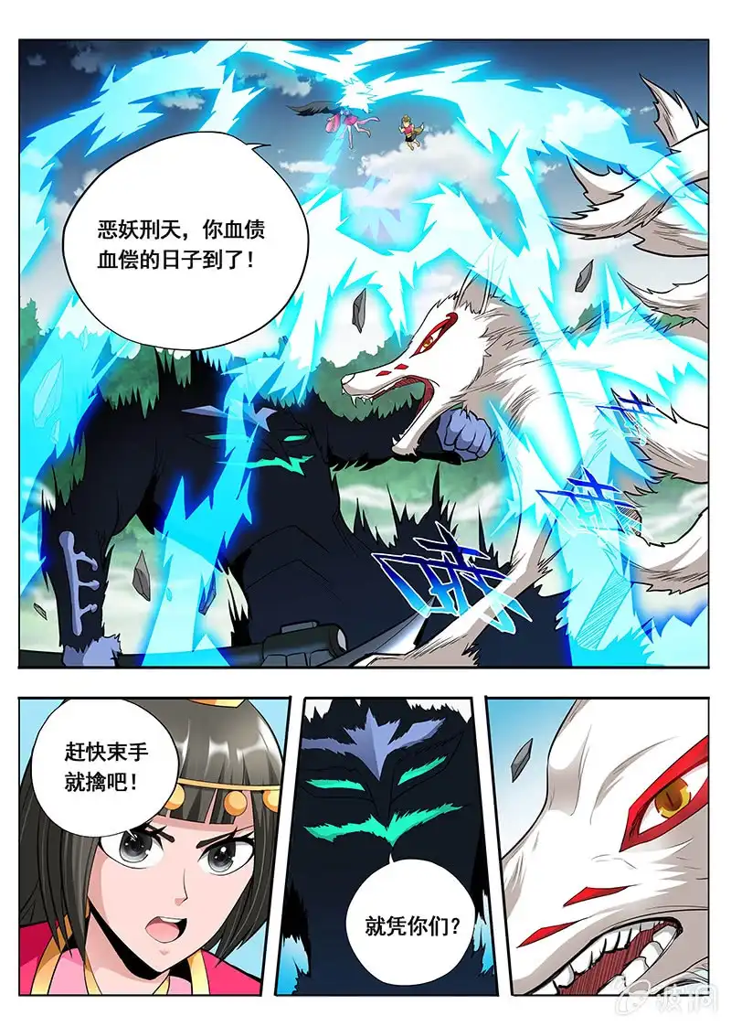 《修真不如开后宫》白玄 第1页