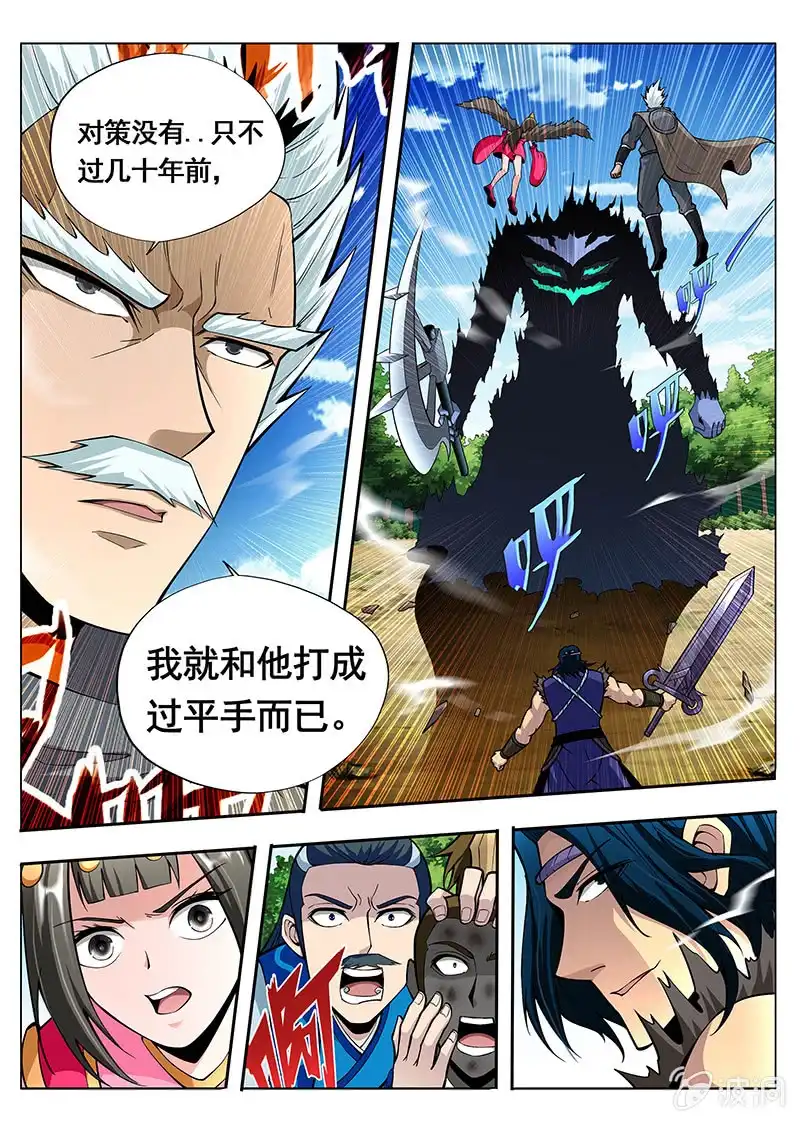 《修真不如开后宫》升温 第5页
