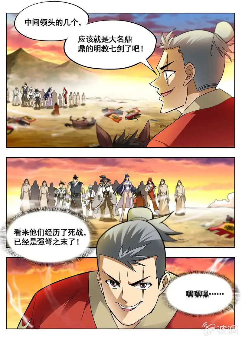 《修真不如开后宫》卧底？ 第14页