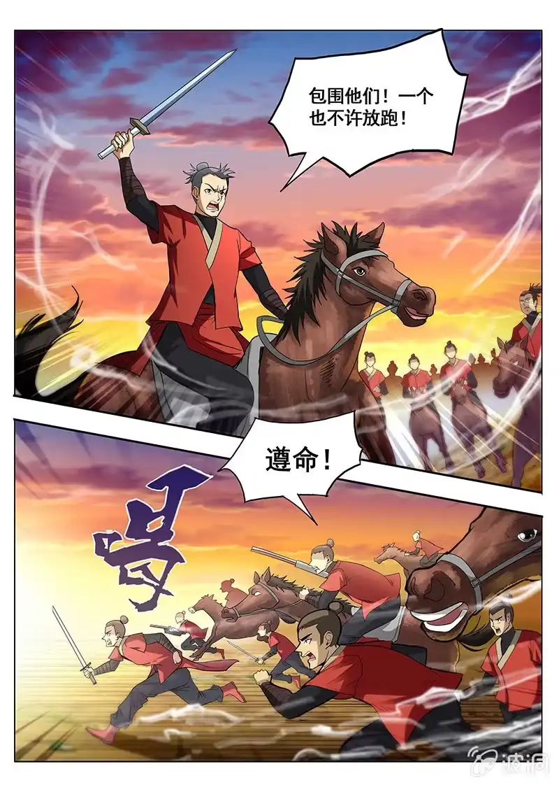 《修真不如开后宫》卧底？ 第18页
