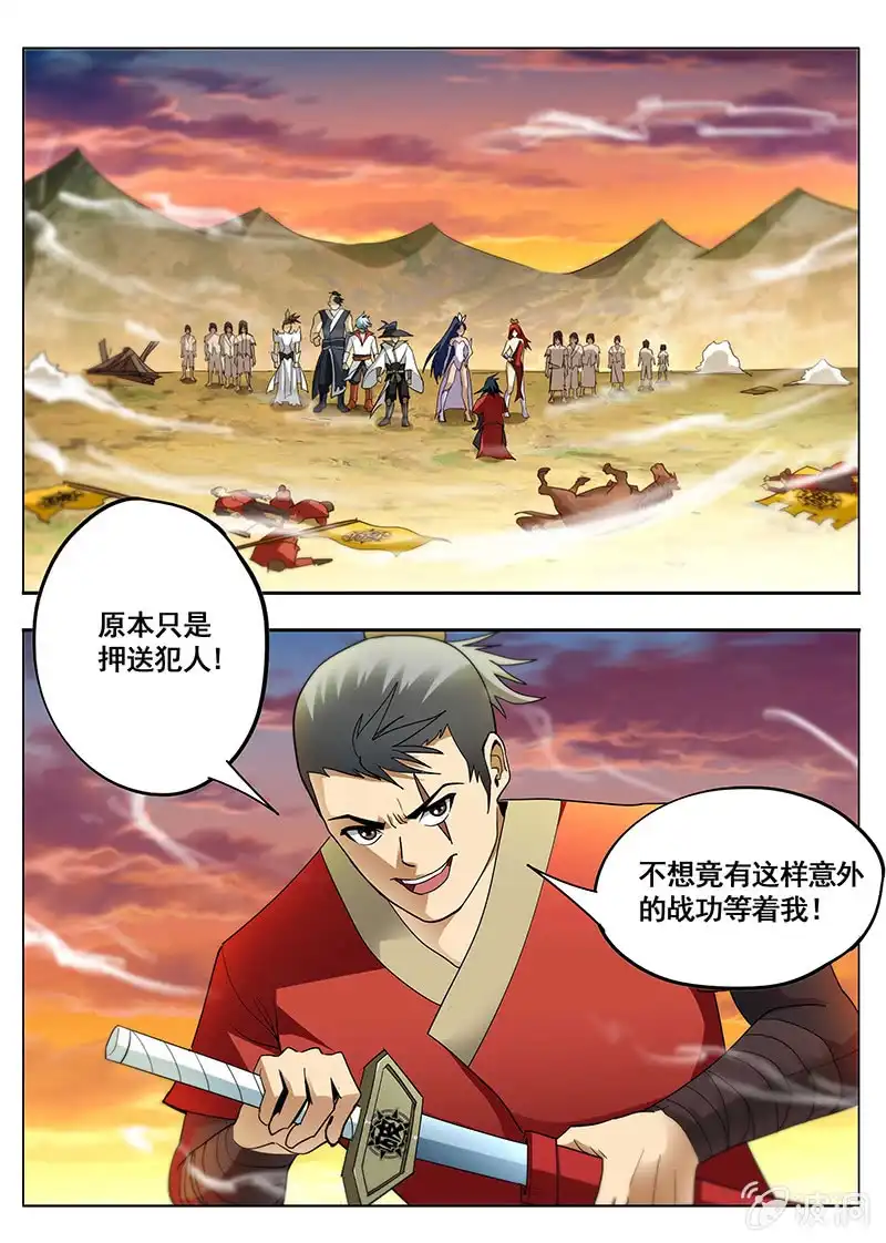 《修真不如开后宫》卧底？ 第17页