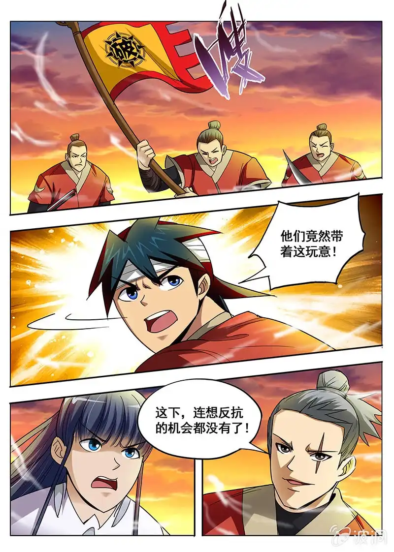 《修真不如开后宫》卧底？ 第23页