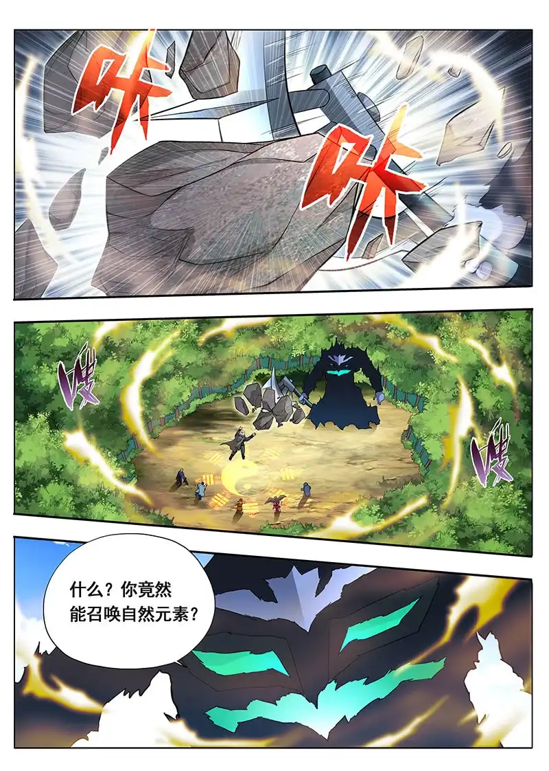 《修真不如开后宫》合击 第9页