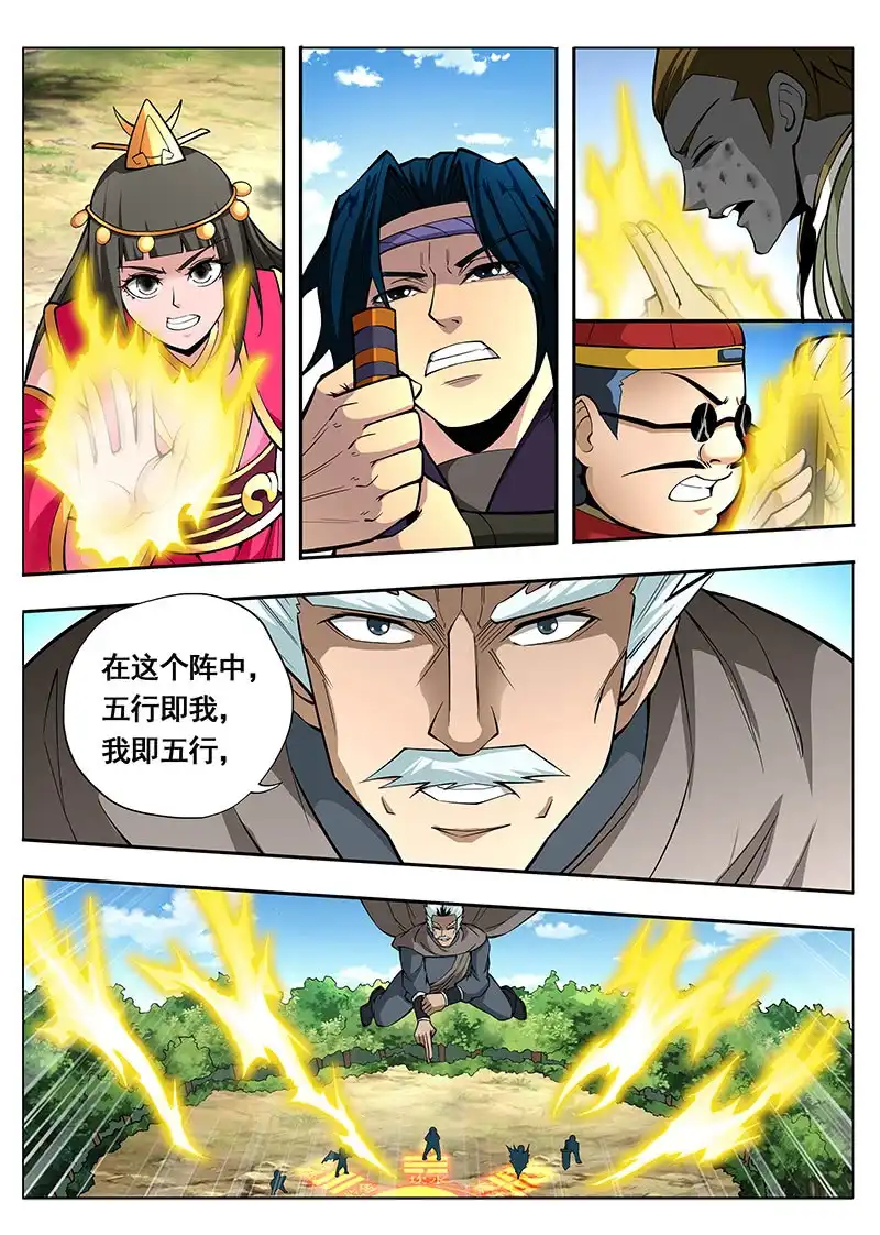 《修真不如开后宫》合击 第10页