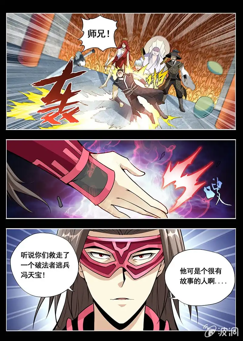 《修真不如开后宫》最大的错误 第6页
