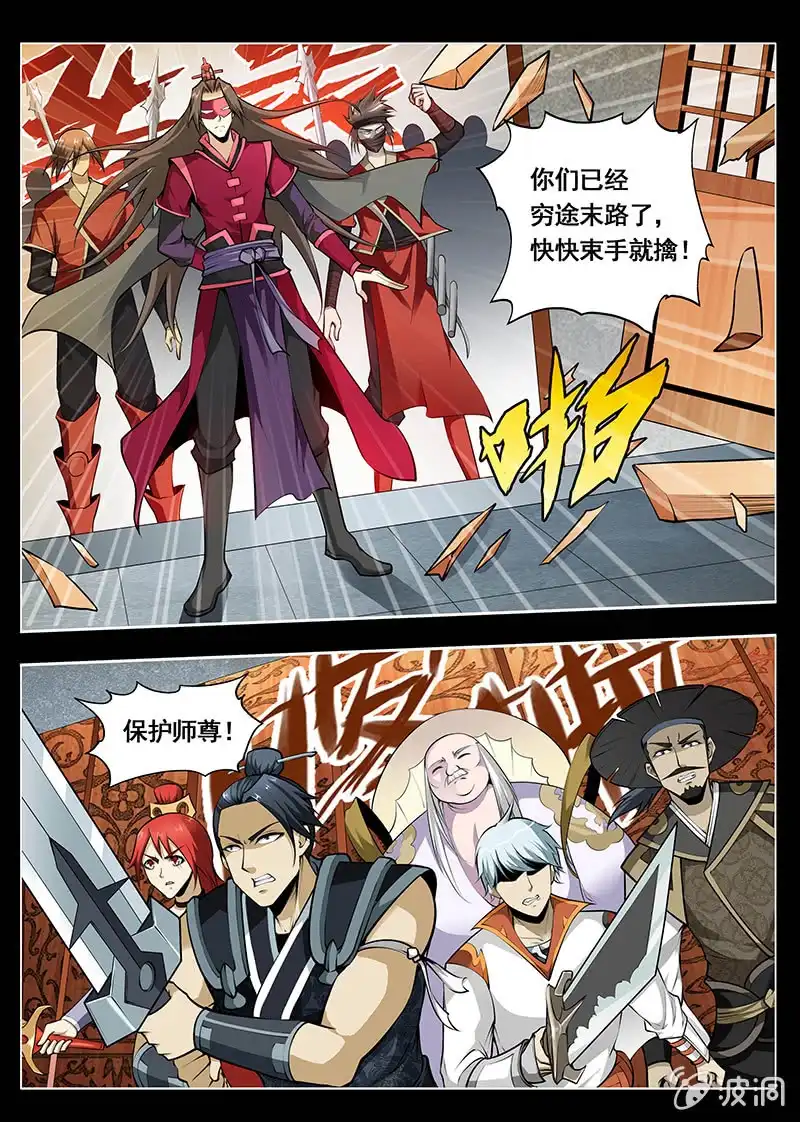 《修真不如开后宫》最大的错误 第3页