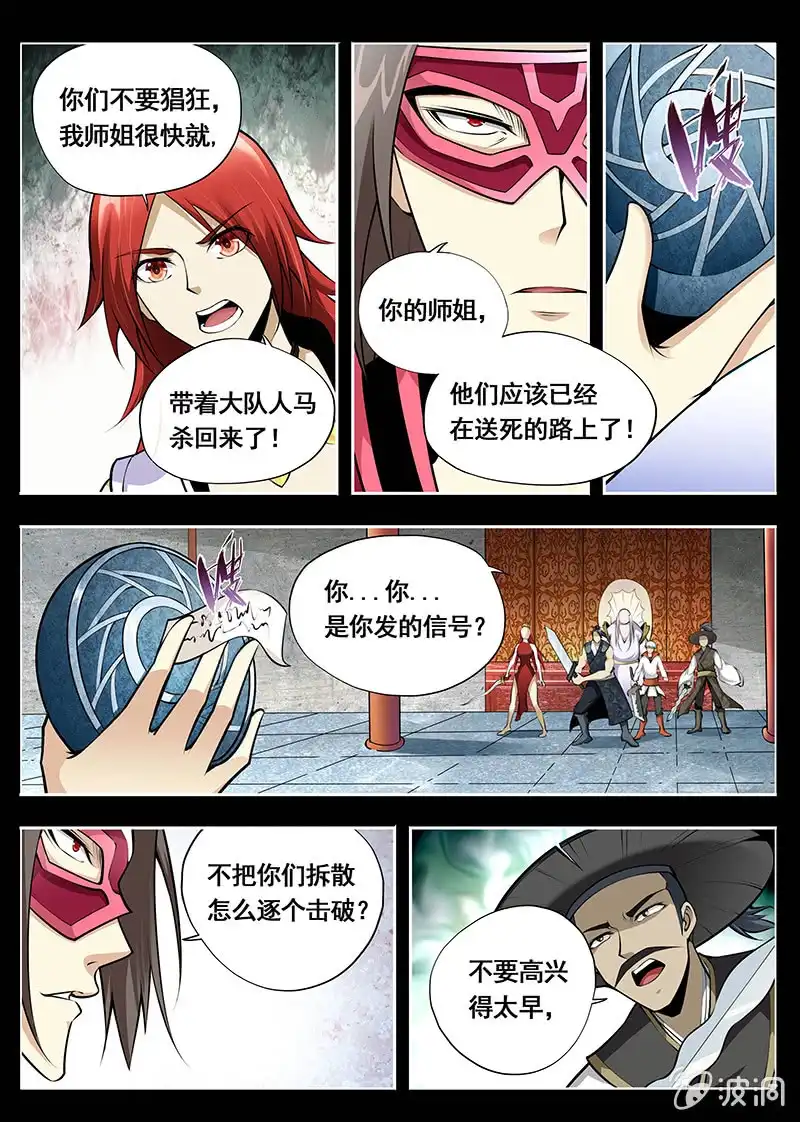 《修真不如开后宫》最大的错误 第4页