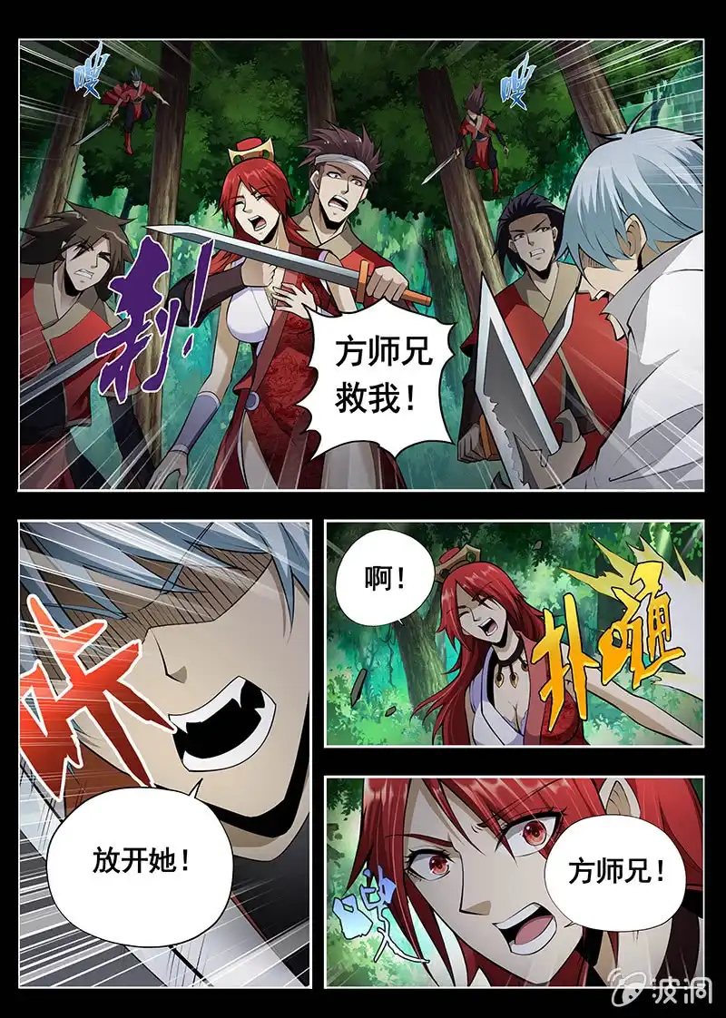 《修真不如开后宫》两不相欠 第2页
