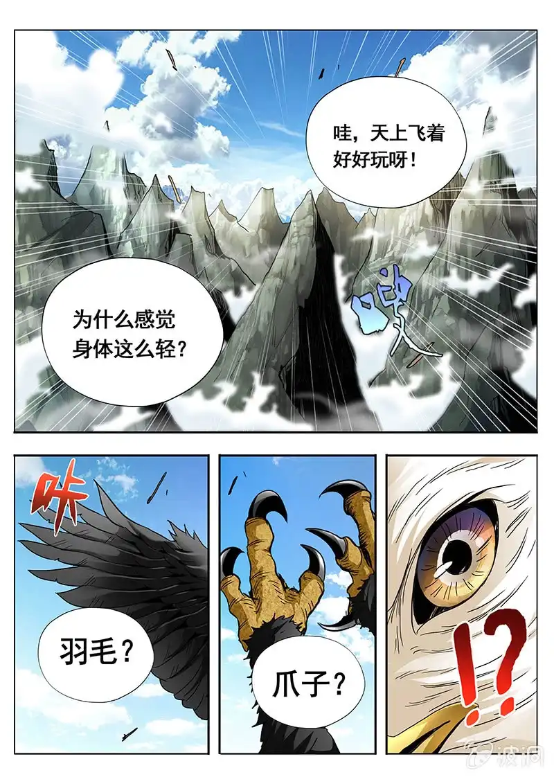 《修真不如开后宫》恍如梦寐 第2页