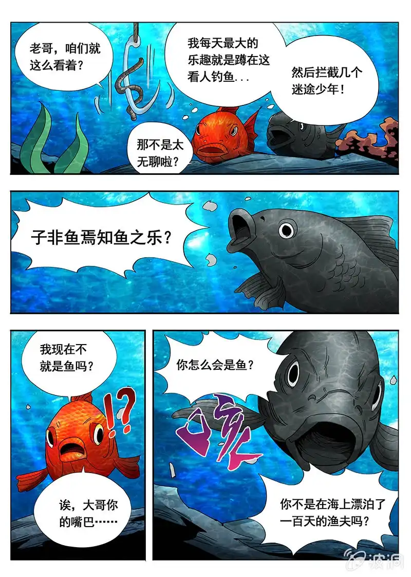 《修真不如开后宫》恍如梦寐 第9页